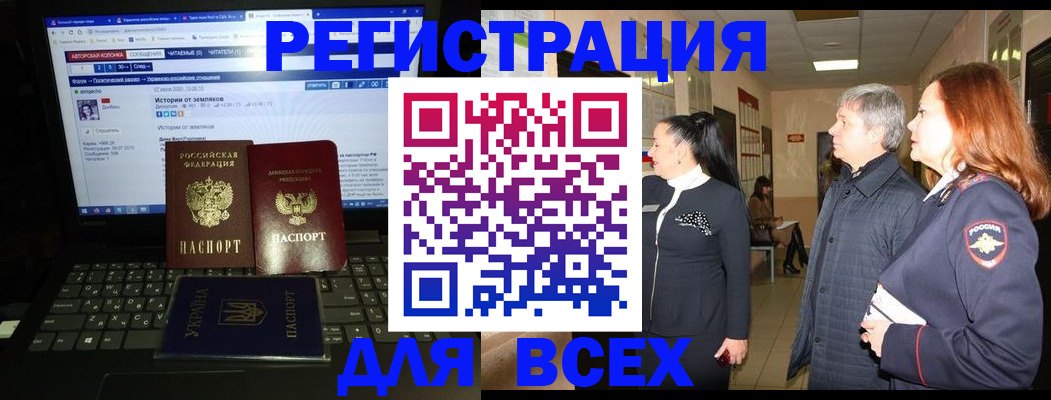 прописка в Великом Новгороде