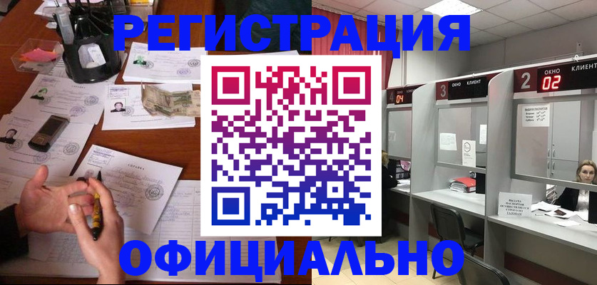 прописка поиск в Великом Новгороде