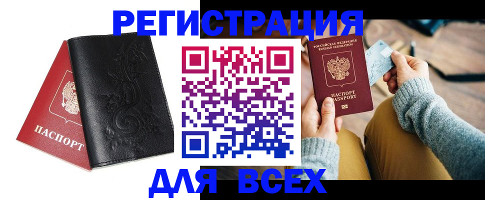временная регистрация в Великом Новгороде