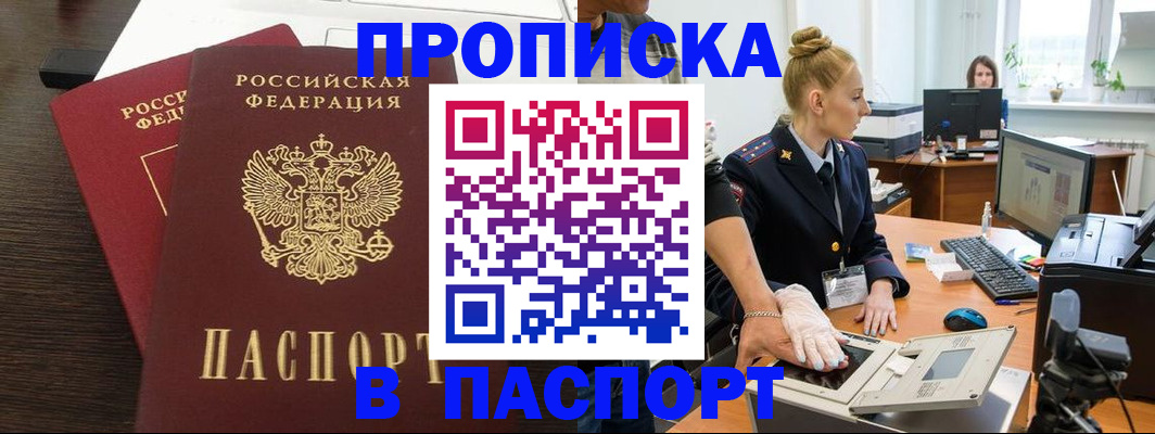 прописка гарантия в Великом Новгороде